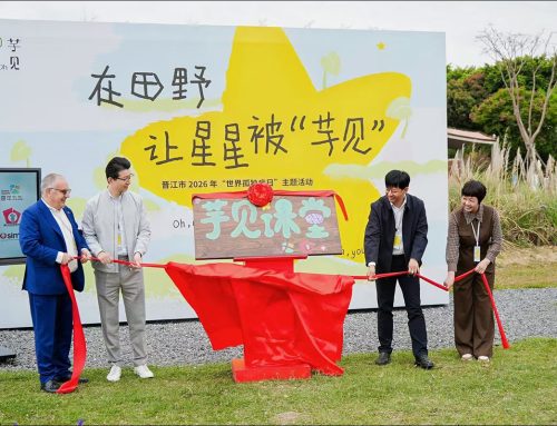 多元融合教育农场项目——孤独症关注日主题活动暨发布仪式